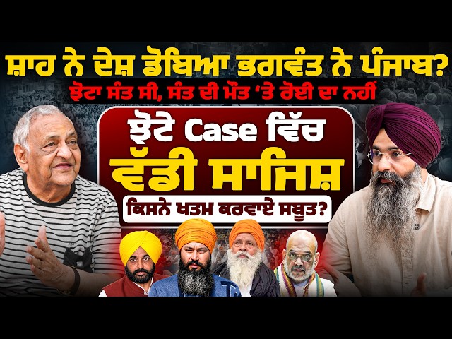 ਝੋਟਾ ਸੰਤ ਸੀ, ਸੰਤ ਦੀ ਮੌਤ ‘ਤੇ ਰੋਈ ਦਾ ਨਹੀਂ  | Dr. Pyare lal Garg | Gurpartap Singh | @sarbatmedia