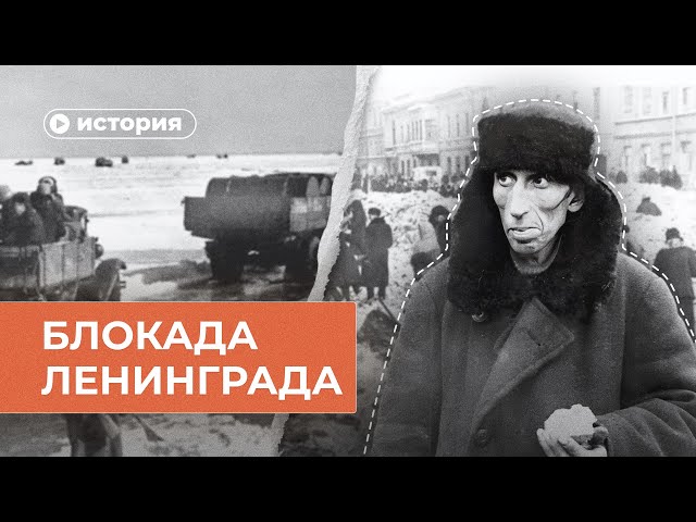 The Siege of Leningrad in 10 Minutes