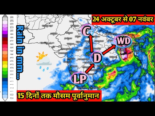 खाड़ी पर तूफान कि सम्भावना, WD से उत्तर भारत में बदल सकता है मौसम ||