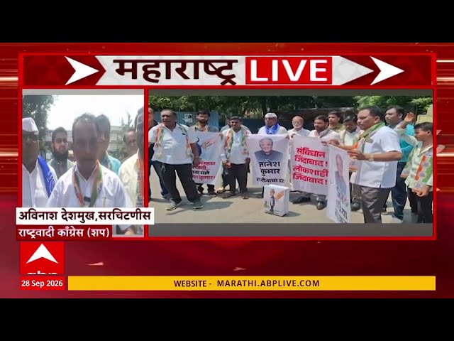 Badlapur NCP Protest