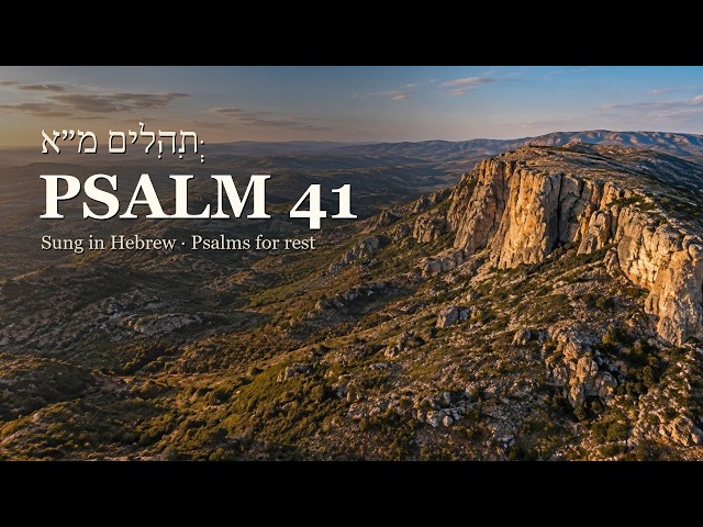 Psalm 41 in Hebrew — Blessed Is the One Who Cares for the Poor (Peaceful Worship)
