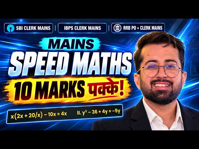 Mains Speed Maths: Questions You Must Solve in Seconds! | SBI Clerk, IBPS Clerk & RRB 2026