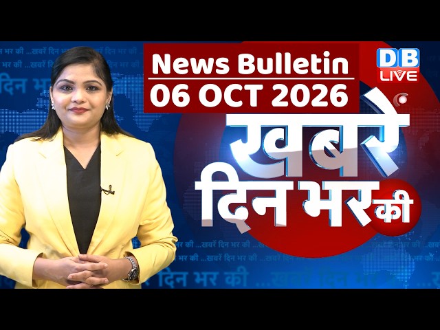 din bhar ki khabar |news of the day, hindi news india | top | NEET | rahul gandhi | protest #dblive