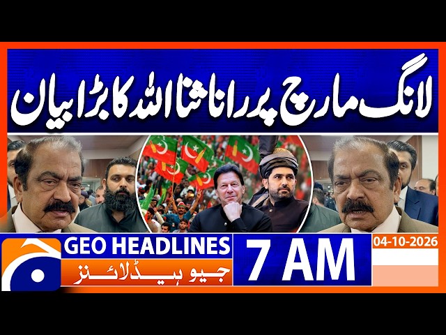 Rana Sanaullah Major Statement on PTI Long March | 7 AM Geo News Headlines (3rd Oct 2026)