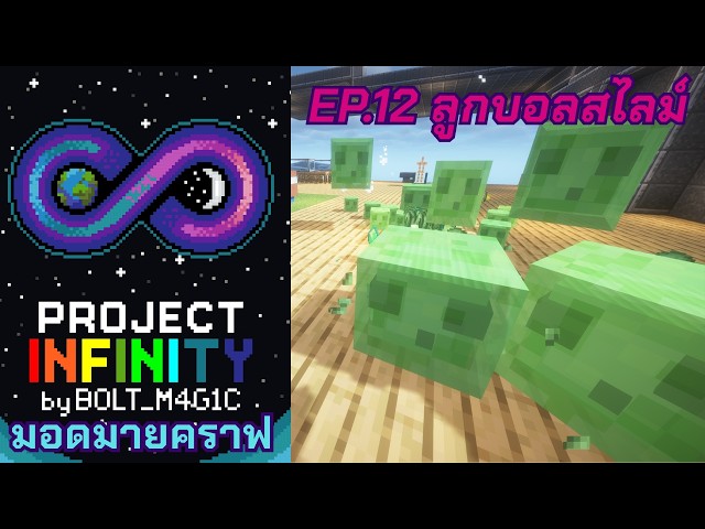 When the slime runs out, gotta find more - Minecraft Project Infinity 0.1