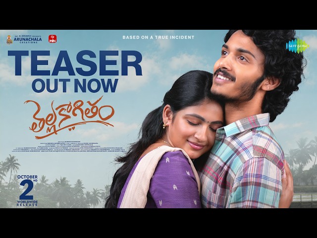 Thellakaagitham - Official Teaser | Harsh Roshan | Nakshatra | Ramesh Bandreddi