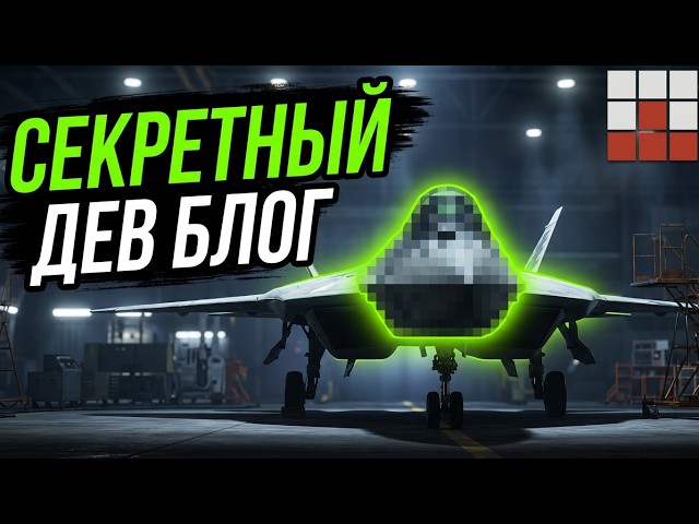 FIRST DEVBLOG COMING SOON! WHEN ARE KOREA AND FIFTH GENERATION COMING TO War Thunder