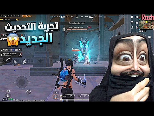 شرح وتجربة التحديث الجديد🔥واجهت الزمبي وتحولت عصفور😨ببجي موبايل