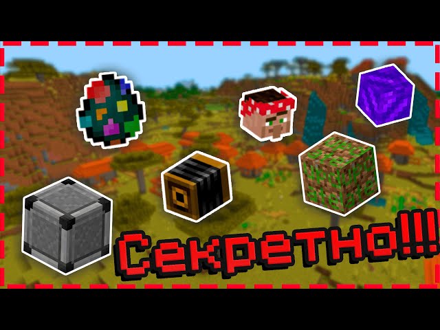 Secret Items and Blocks in Minecraft Bedrock