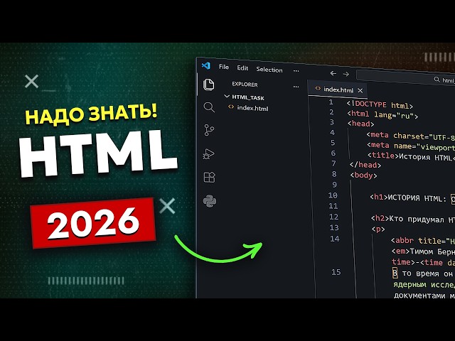 Learn HTML in 2026 - No fluff + Tests + Assignment