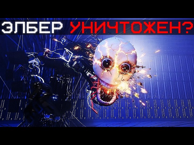 IS THE SELF-AWARE ROBOT DESTROYED? | How To Destroy A Self-Aware Robot