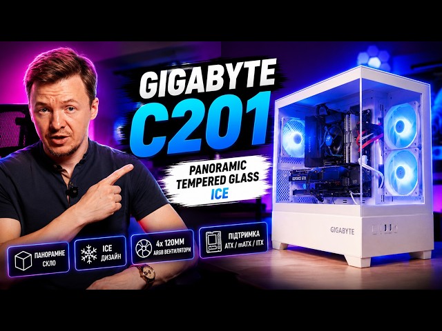 Gigabyte C201 Panoramic Tempered Glass Ice Review: A Beautiful Case with Panoramic Glass