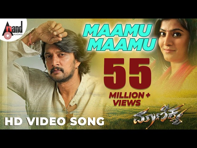 Maanikya | Maamu Maamu | Kannada HD Video Song | Kichcha Sudeepa | Varalakshmi | Arjun Janya