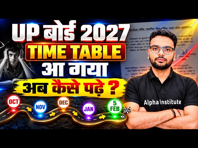 5 फ़रवरी से बोर्ड Exam अब कैसे पढ़ाई करे | Class 12 Preparations | Board Exam Strategy |