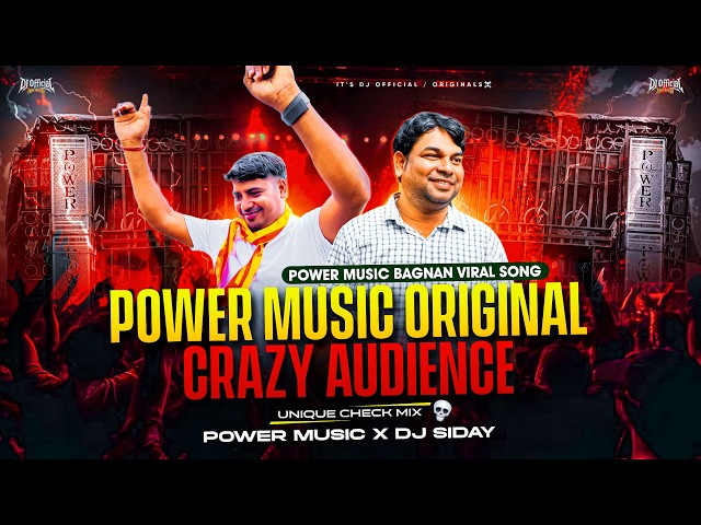 POWER MUSIC BAGNAN VIRAL SONG | POWER MUSIC ORIGINAL CRAZY AUDIENCE - CHECK MIX | DJ SIDAY REMIX