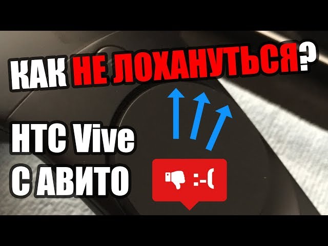 How to Inspect a Used HTC Vive Before Buying