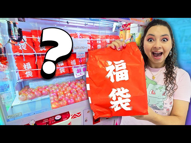 We ALWAYS Have to WIN a Lucky Surprise Bag from this Arcade!