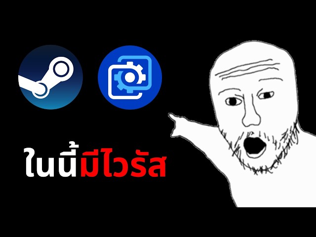 แอปยอดฮิต Steam กลายเป็นช่องแจก Malware : Wallpaper Engine