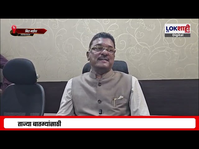 Pratap Sarnaik। 'लोकं जनता दरबार घेतात,मी तक्रारदारांचा दरबार घेणार' सरनाईक यांचे वक्तव्य। Lokshahi
