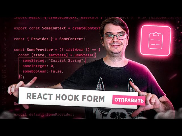React Hook Form - Easy Form Handling