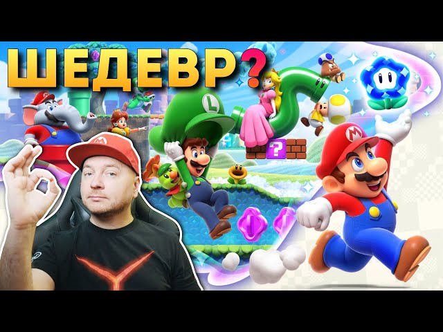 SUPER MARIO BROS. WONDER: WHAT IS THIS GAME?