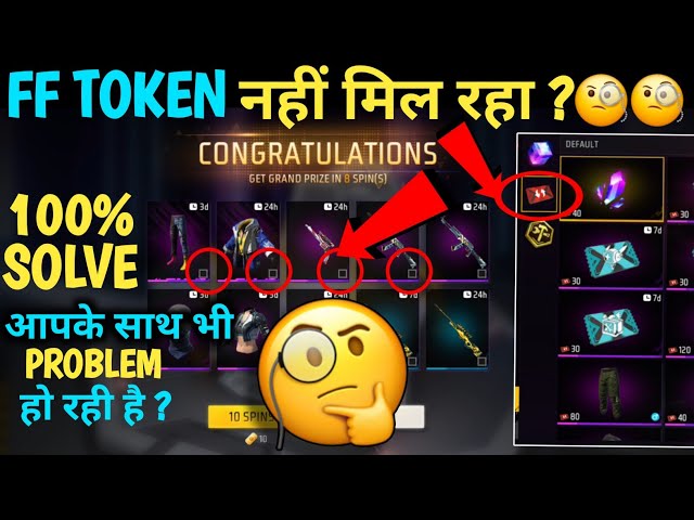 NOT GETTING FF TOKENS FROM GOLD VAULT | NOT GETTING FF TOKENS FROM GOLD ROYALE AFTER UPDATE