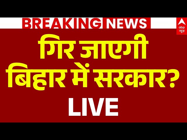 Nitish Kumar News LIVE: NDA-नीतीश में बड़ी टूट? | Samrat | Tejashwi | RJD | JDU