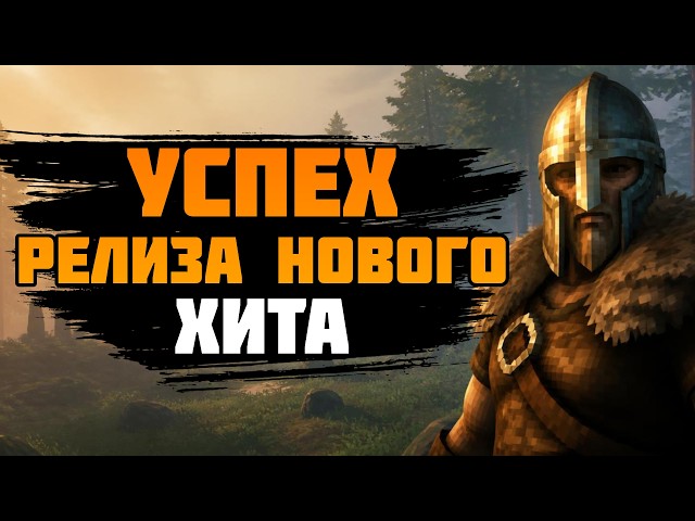 How the Valheim launch went