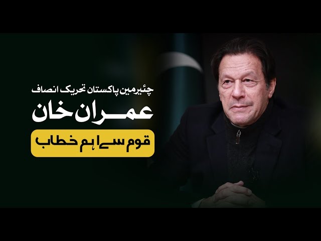 Chairman PTI Imran Khan Important Address to Nation