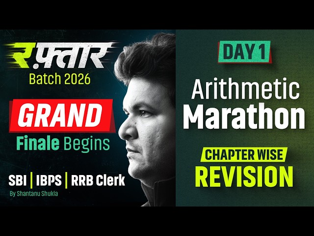 SBI | IBPS | RRB Clerk 2026 Grand Finale | Arithmetic Marathon | Revision