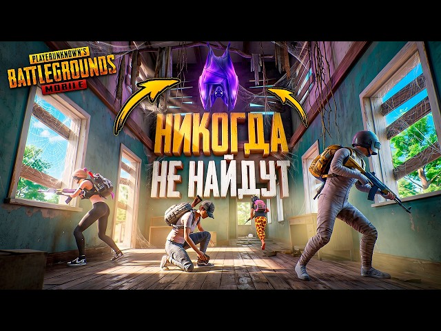 ЭТА МЕХАНИКА ЛОМАЕТ PUBG MOBILE