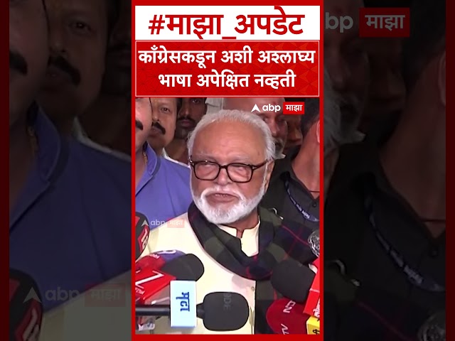 Chhagan Bhujbal on Harshwardhan Sapkal : काँग्रेसकडून अशी अश्लाघ्य भाषा अपेक्षित नव्हती