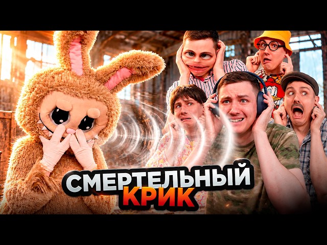 DEADLY SCREAM | HUNGRY LABUBU Series - Episode 4
