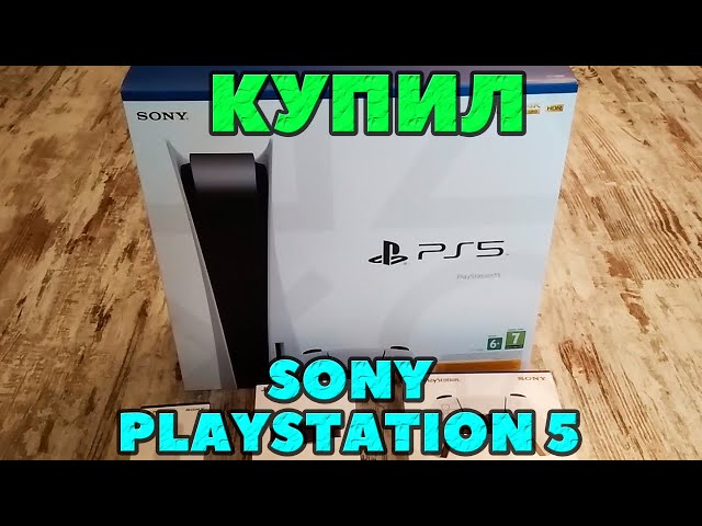 I bought a Sony PlayStation 5! Unboxing and first launch!