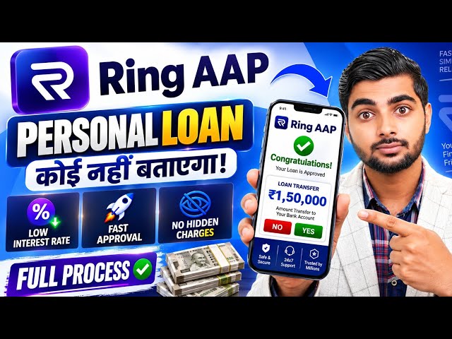 Ring app se loan kaise le -Ring loan app | Ring Loan App Review | Ring App Se Personal Loan kaise le