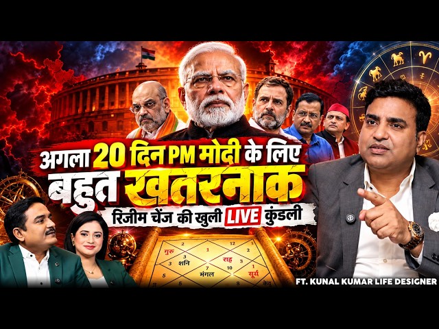 PM Modi in Danger? Next 20 Days Could Change India’s Political Future | Regime Change Prediction
