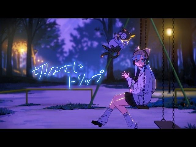 Sayonara Gravity "Trip into Heartbreak" (Official Lyric Video)