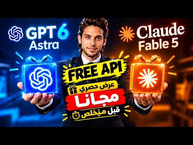 GPT 6 Astra + Claude Fable 5 | FREE API