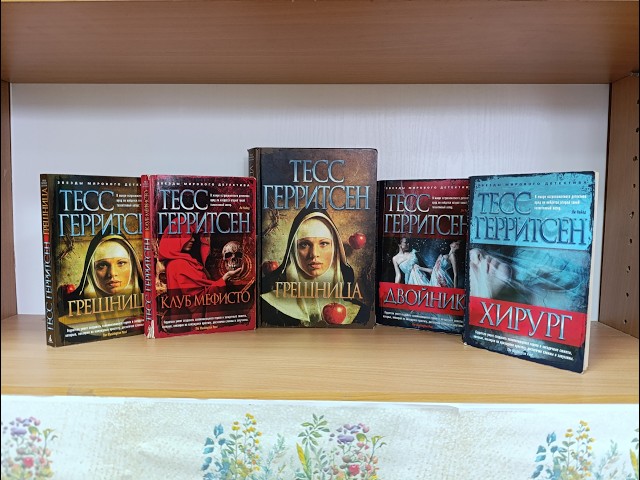 From The Surgeon to the Finale: A Guide to Tess Gerritsen's Books