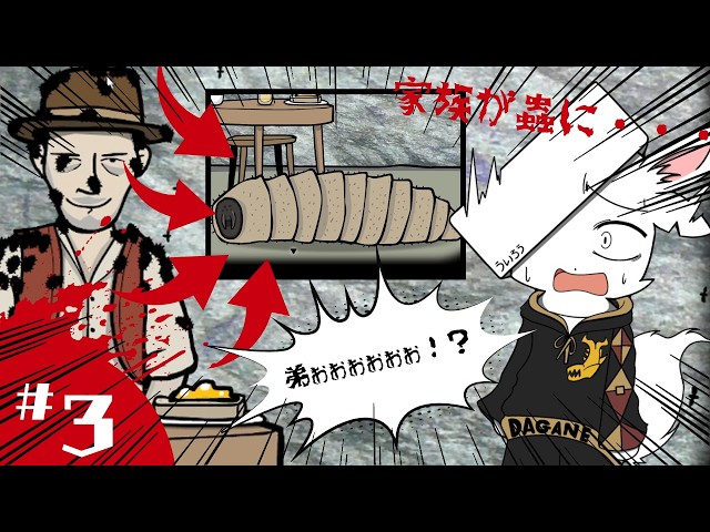 島の謎に迫る最中、弟が蟲に・・・rusty lake paradise【part３/ゆっくり実況】