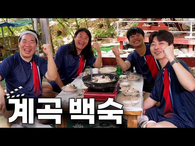 조축 회식