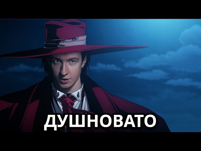 ​@faryma.composer разносит опенинг из аниме Хеллсинг | Yasushi Ishii - The World without Logos