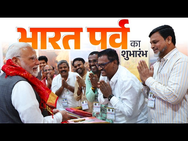 LIVE: PM Modi inaugurates Bharat Parv in Ekta Nagar, Gujarat