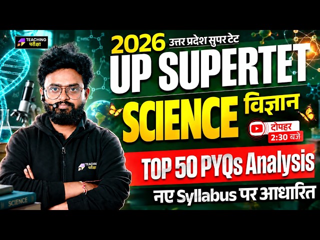 UP SuperTET Science Marathon 2026 | SuperTET Science One Shot | Complete Science by Kuldeep Sir