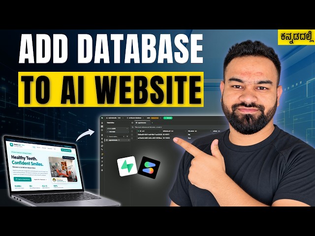 How to Add a Supabase Database to Your Google AI Studio Website | ಕನ್ನಡ