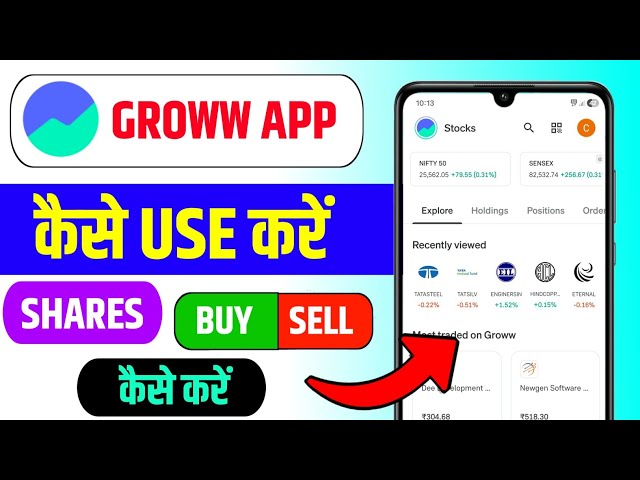 Groww app kaise use kare | Groww stock buy or sell | Grow app me invest kaise kare | groww | grow