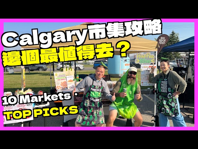 Calgary Vendor Diary｜3 Months, 10 Markets! Which One Had the Best Business?