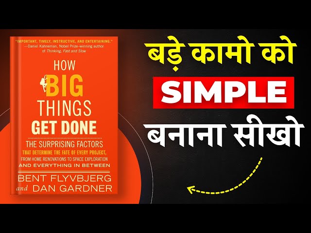 How Big Things Get Done By Bent F. and Dan G. | बड़े कामों को Simple बनाना सीखो | Book Insider