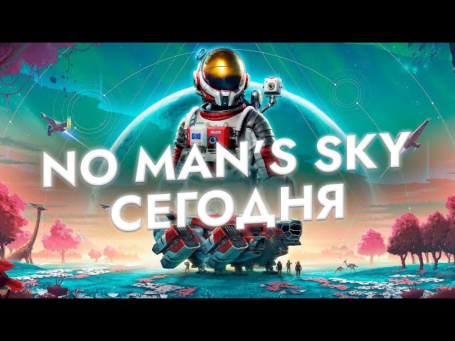 🚀КАК ИГРАЕТСЯ в No Mans Sky | Стоит ли Играть Сейчас?