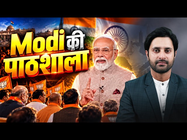 PM Modi’s BIG 2047 Plan | Viksit Bharat 2047 Chintan Shivir